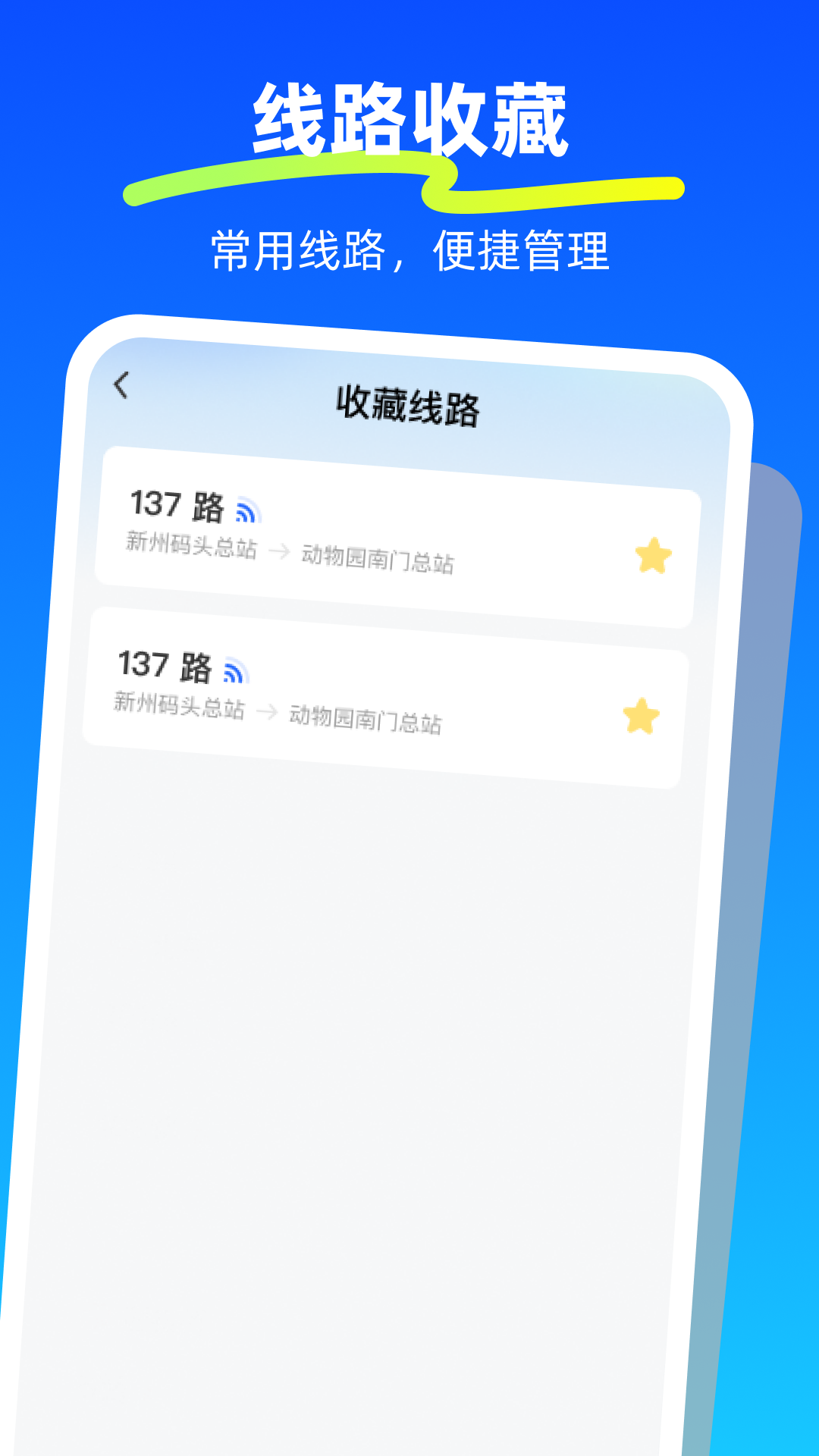 NFC一卡通行app截图