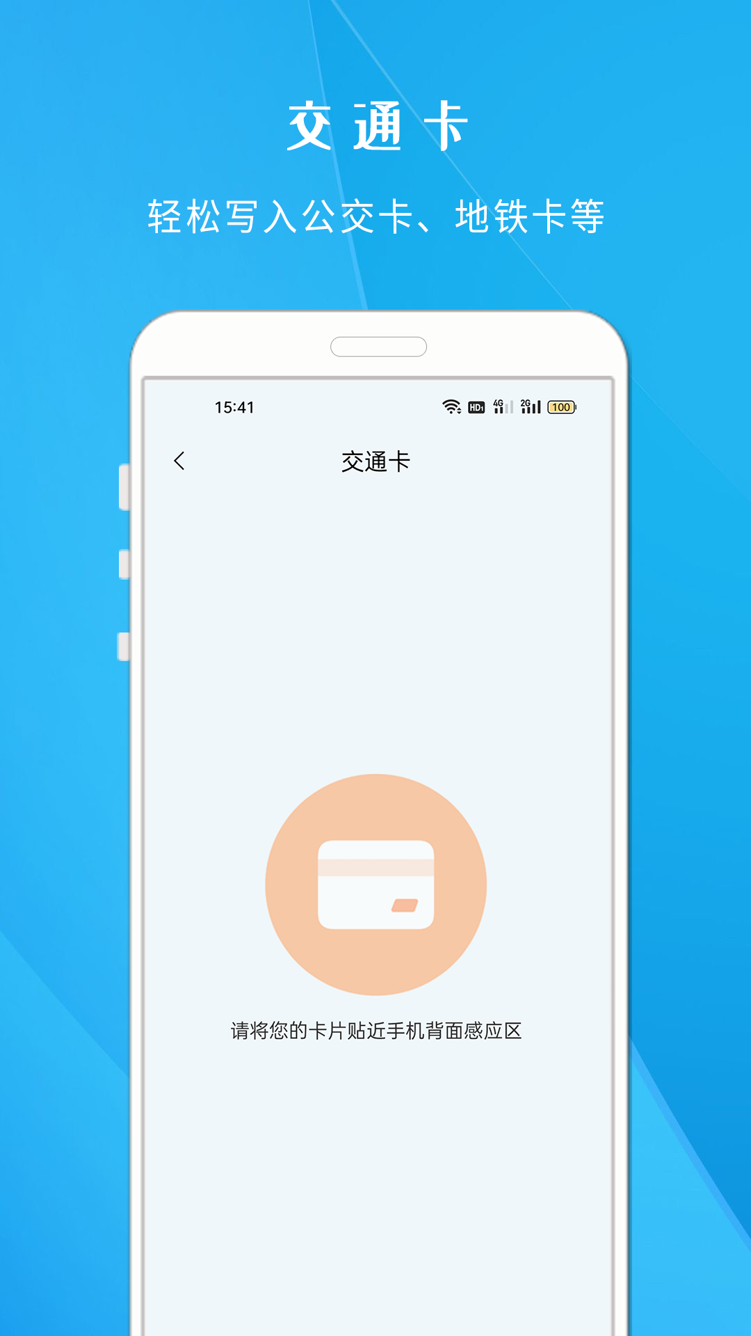 NFC智慧门禁下载介绍图