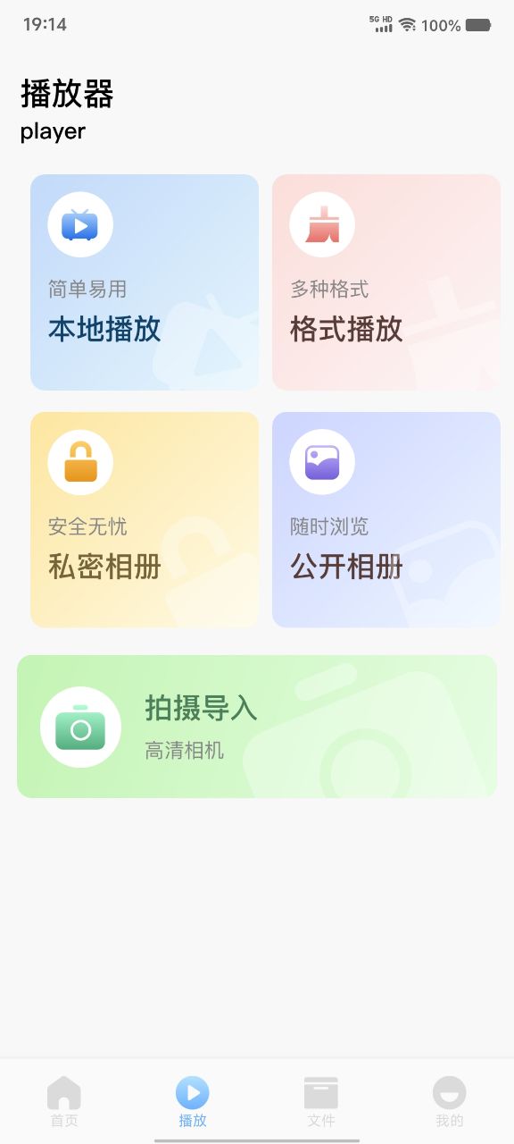 奈飞工厂app截图