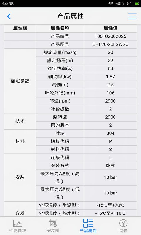 南方选型下载介绍图