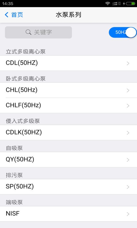 南方选型app截图