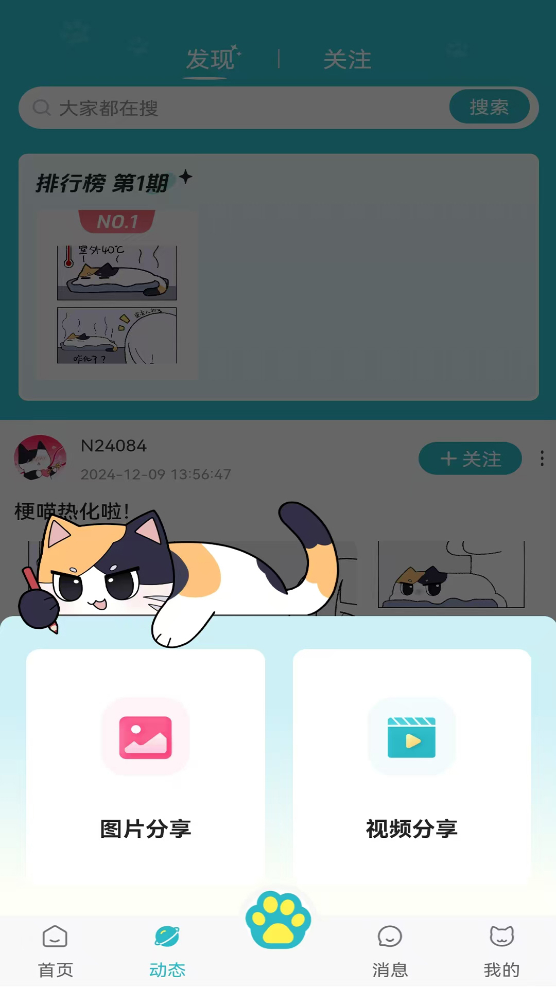 捏咕捏咕app截图