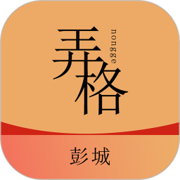 弄格彭城 v2.3.3