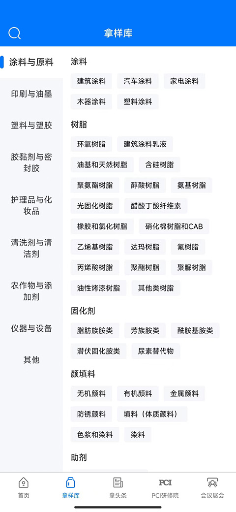 拿个样app截图