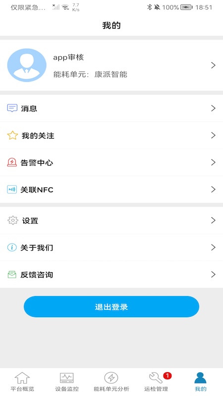 能管掌中宝下载介绍图