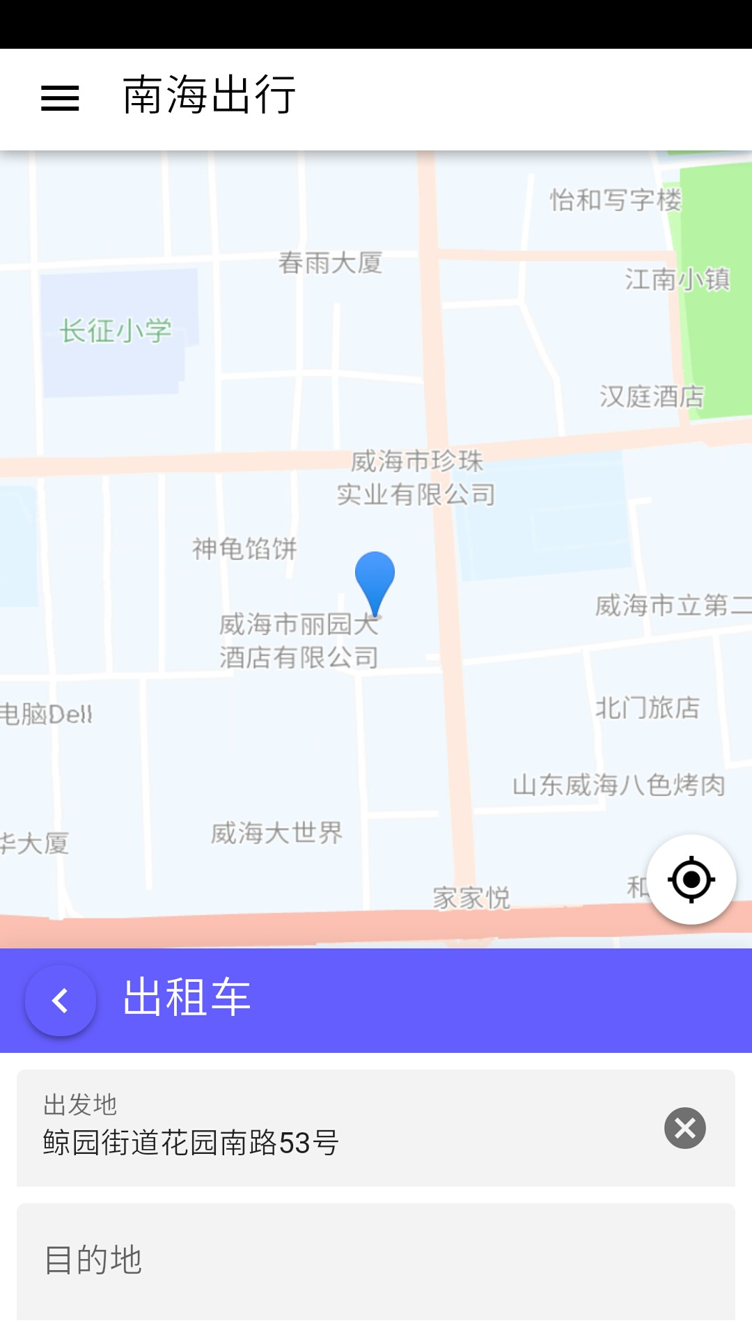 南海出行下载介绍图