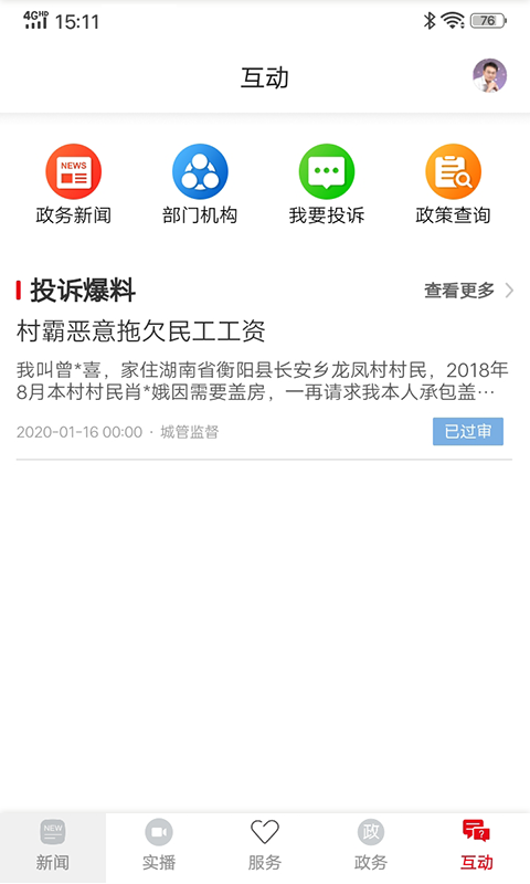 你好衡阳县下载介绍图