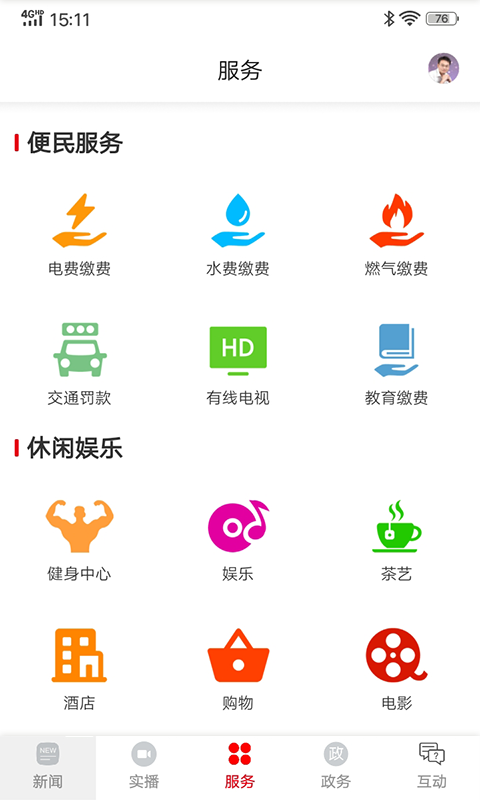 你好衡阳县app截图