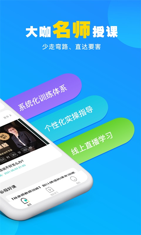 你好疗育课堂app截图