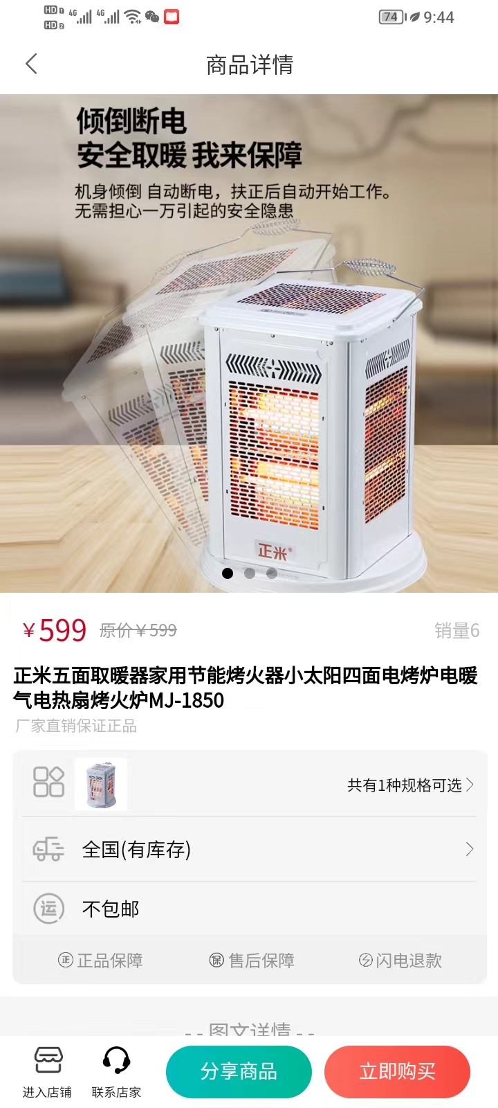 拿货商城app截图