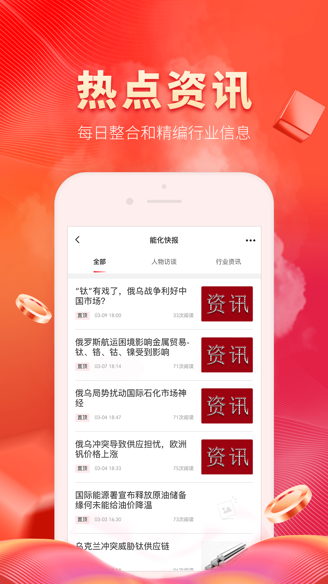 能化网下载介绍图