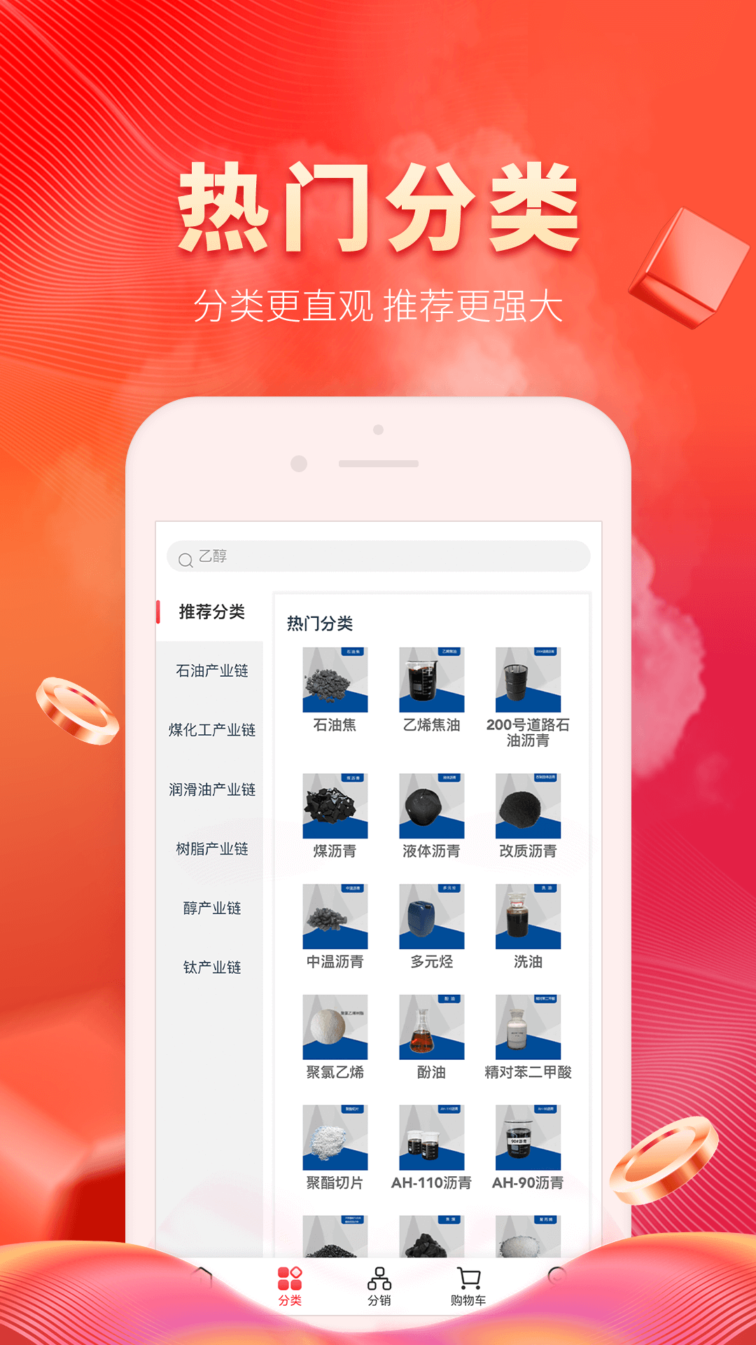 能化网app截图