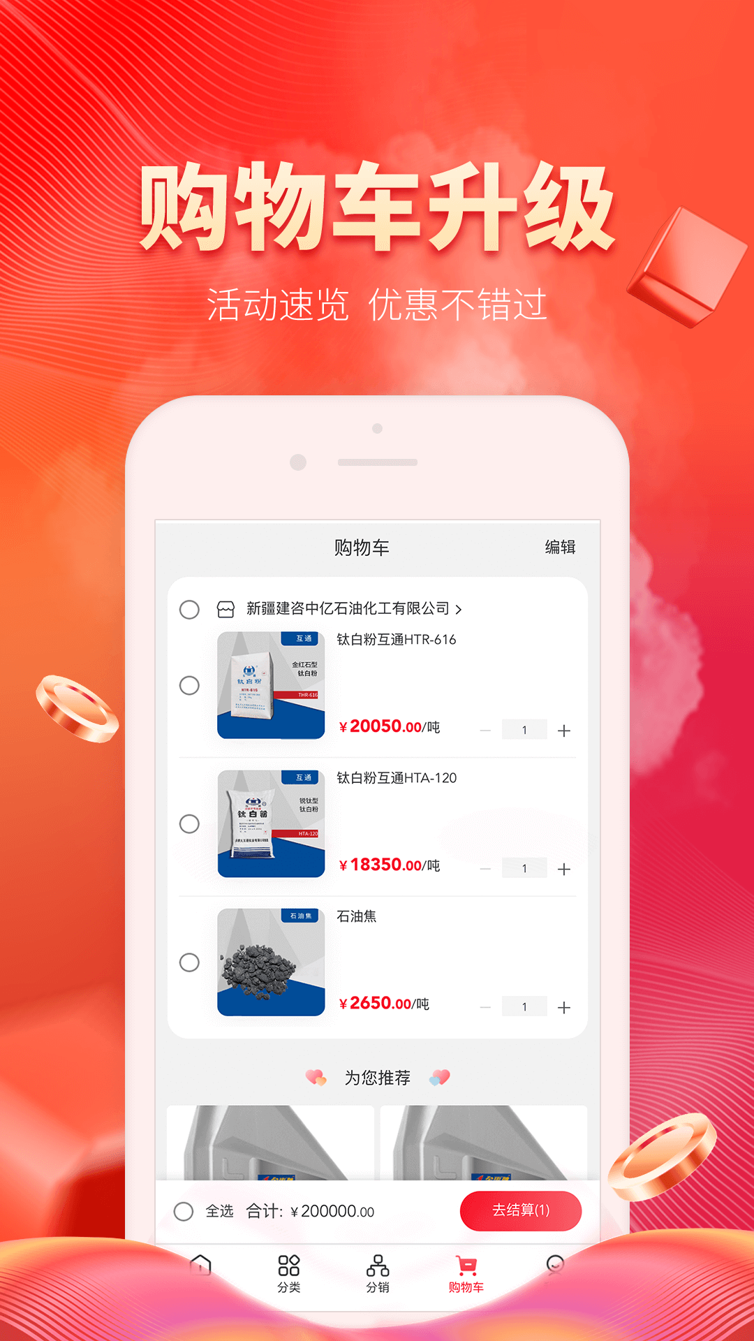 能化网app截图