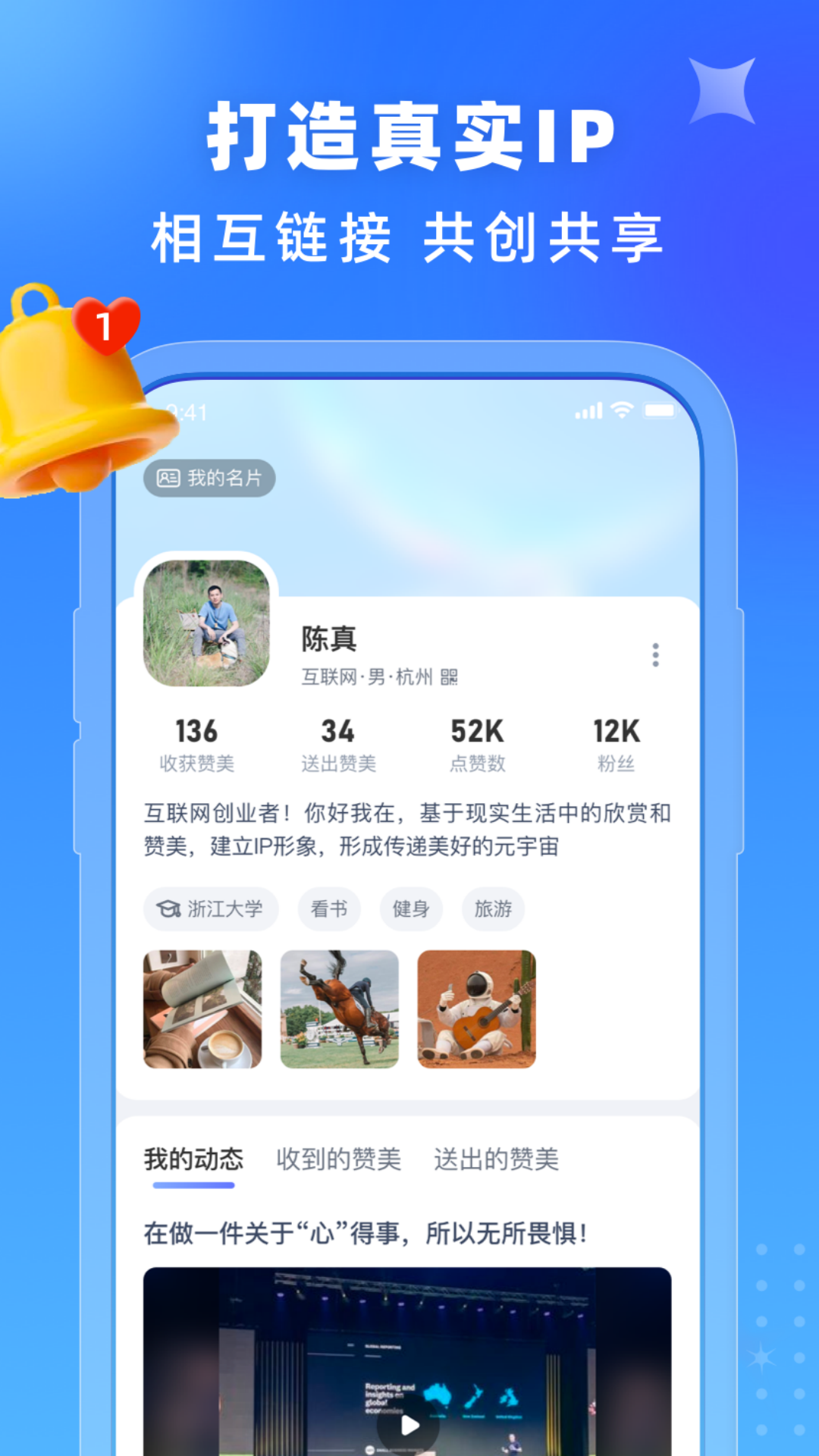 你好我在app截图