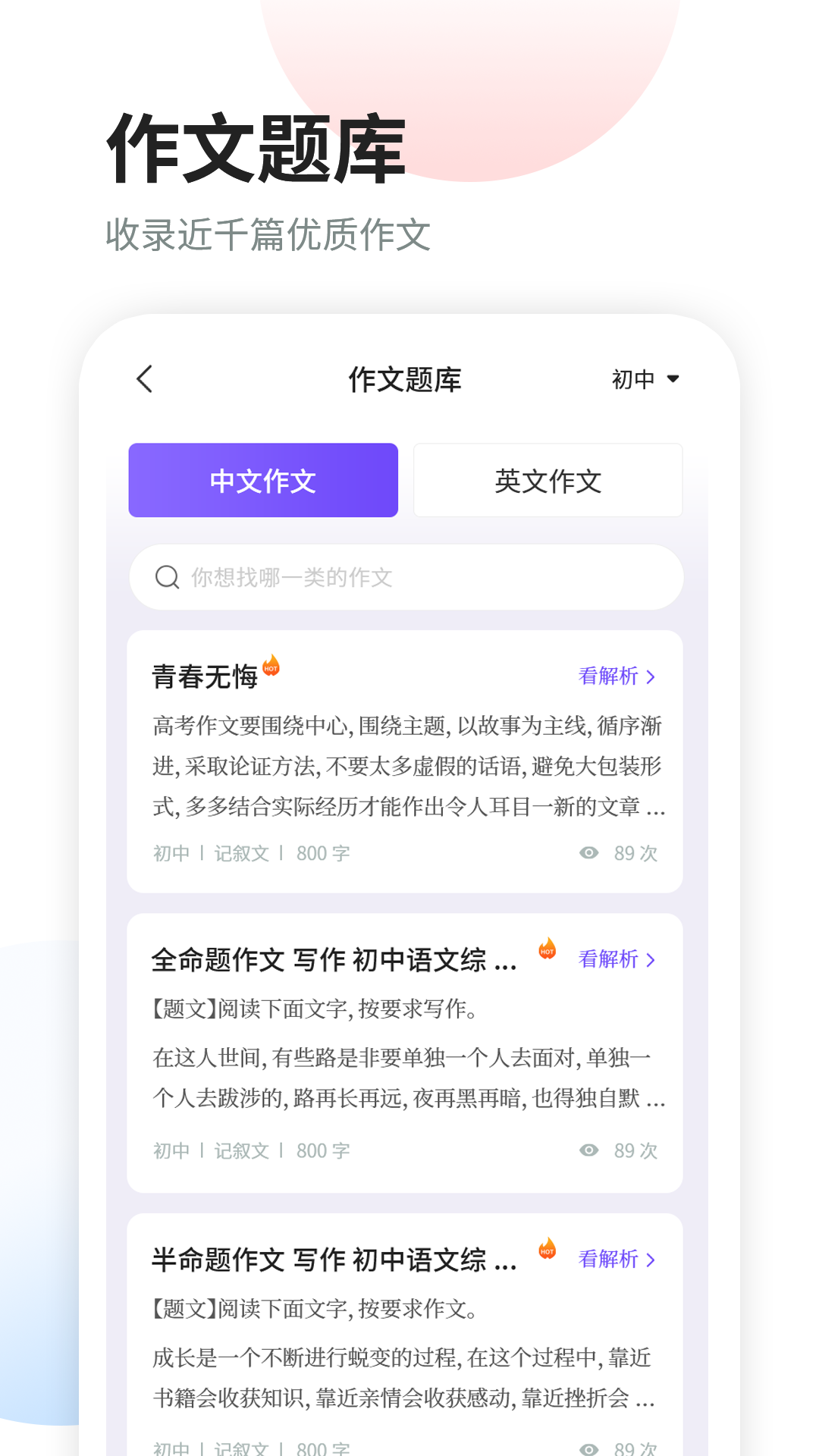 南昊作文下载介绍图