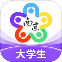 南京大学生版 v1.7.4