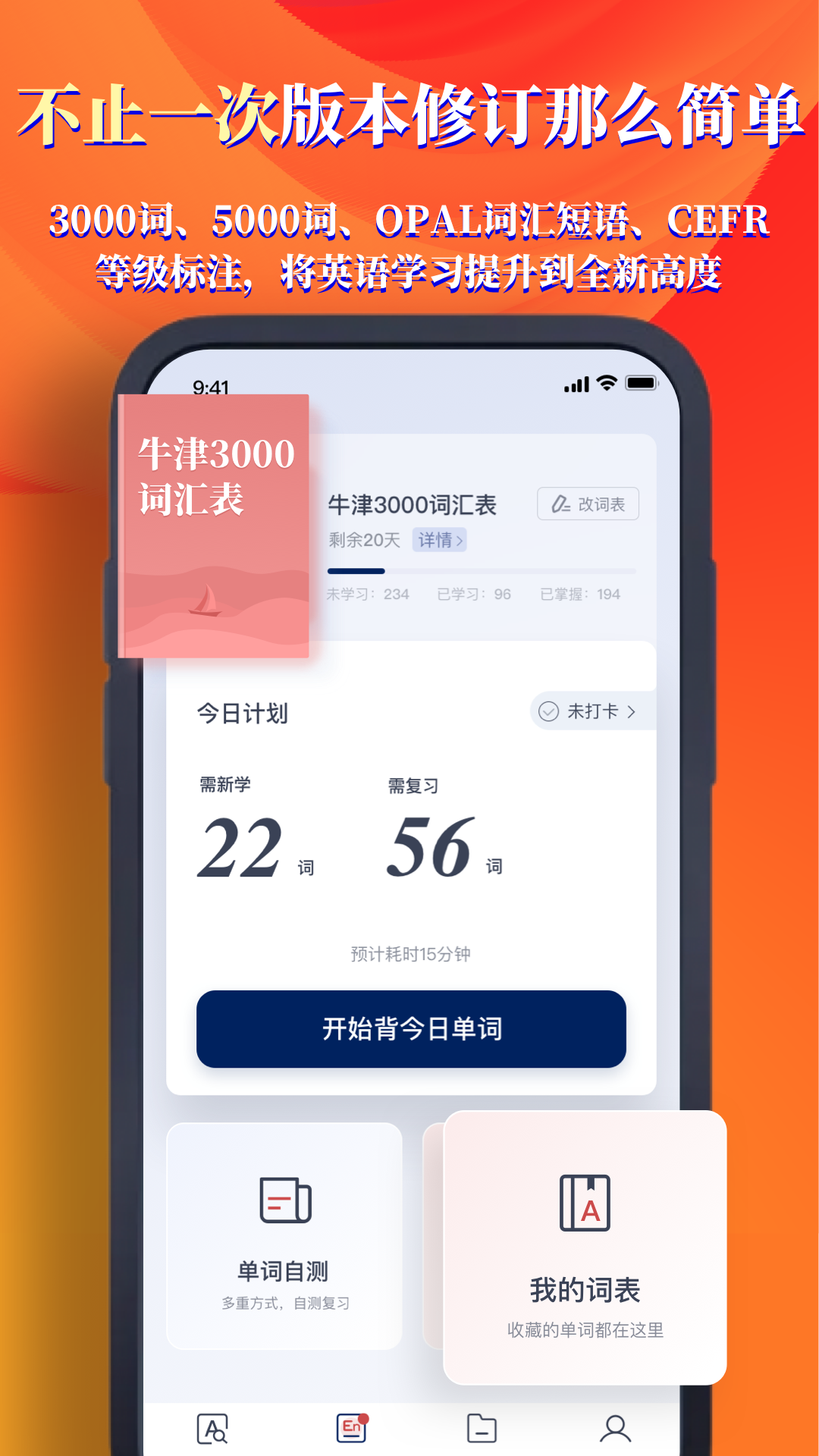 牛津高阶词典第10版app截图