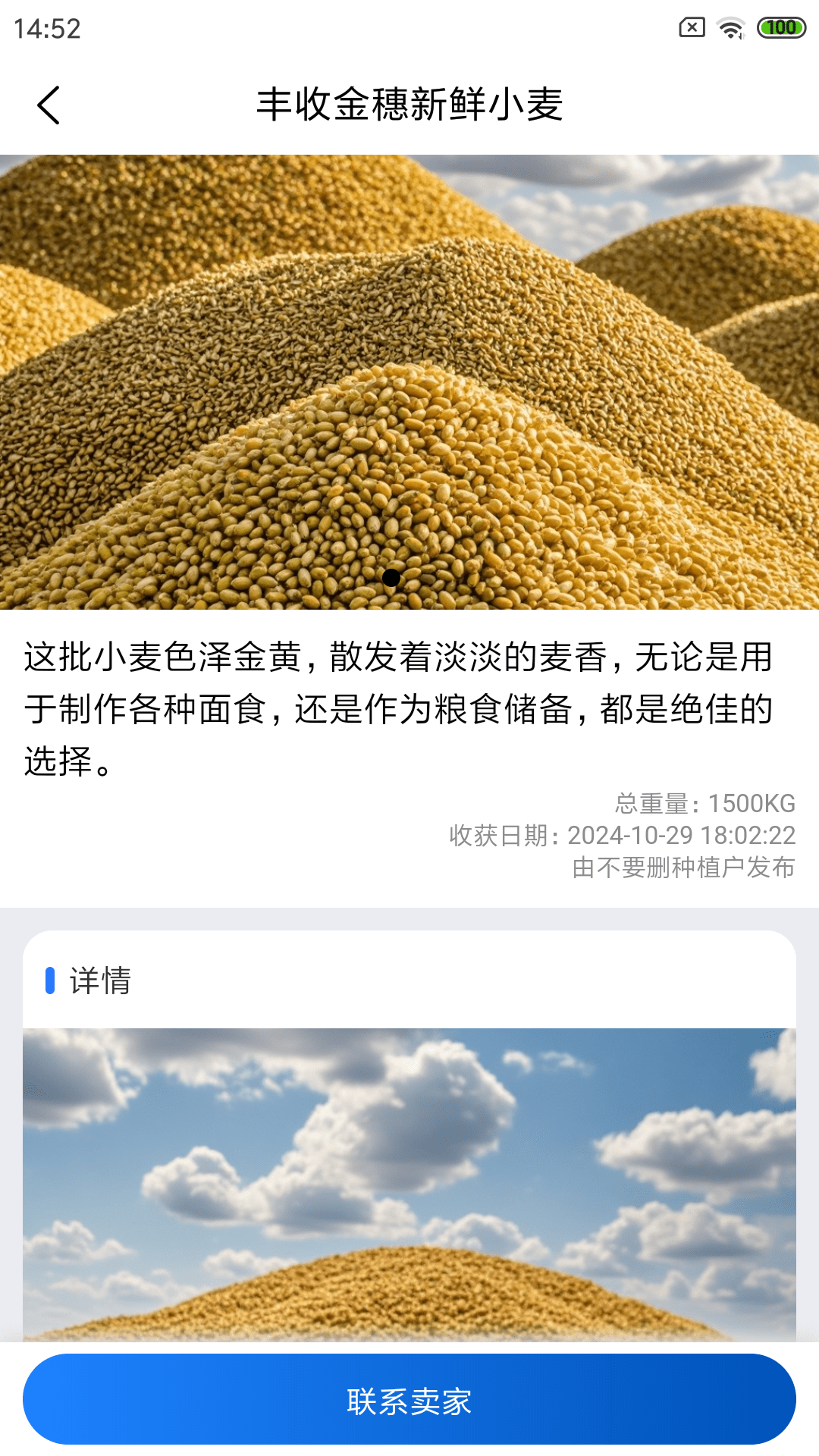 农交会app截图