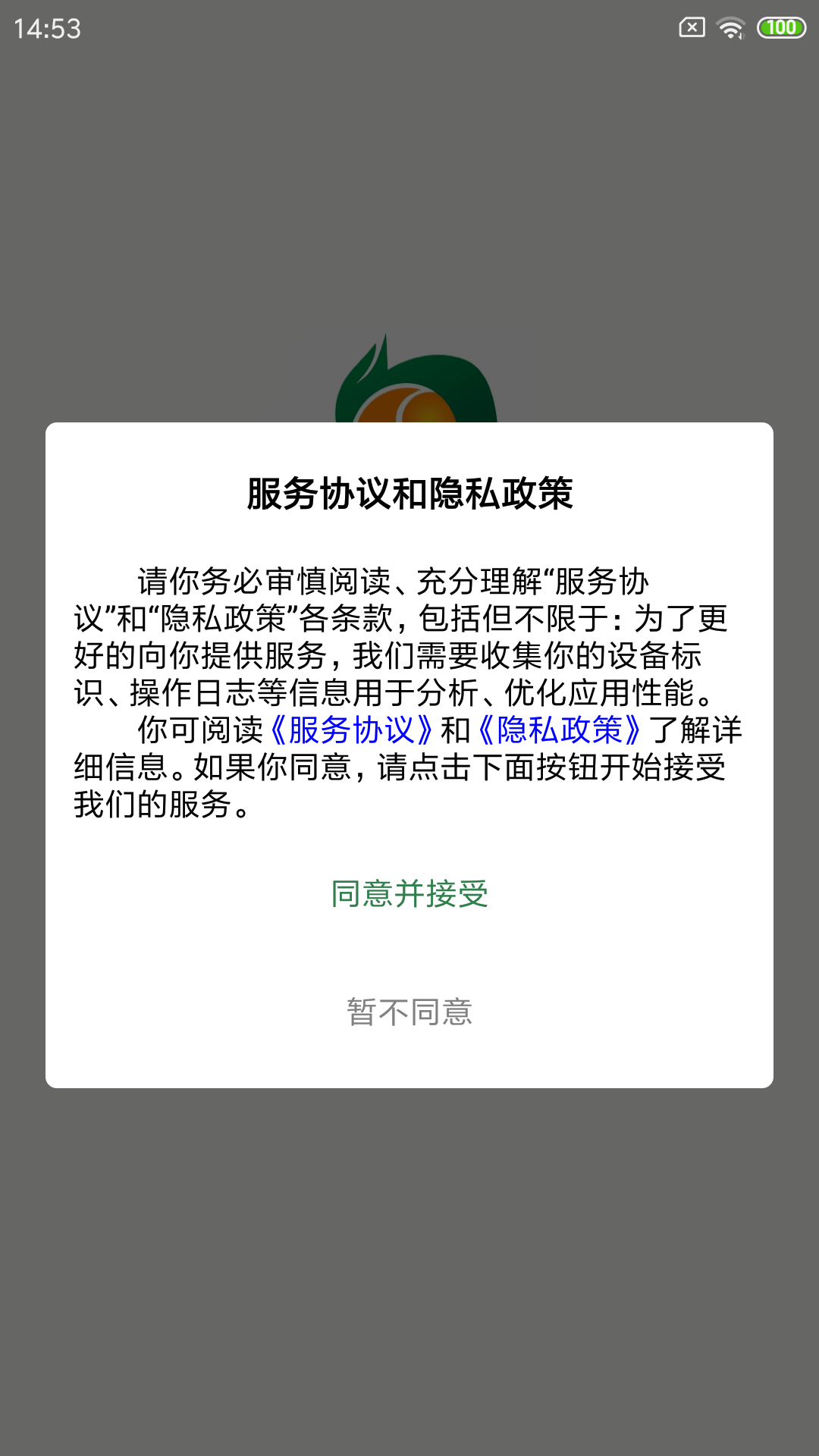 农交会app截图