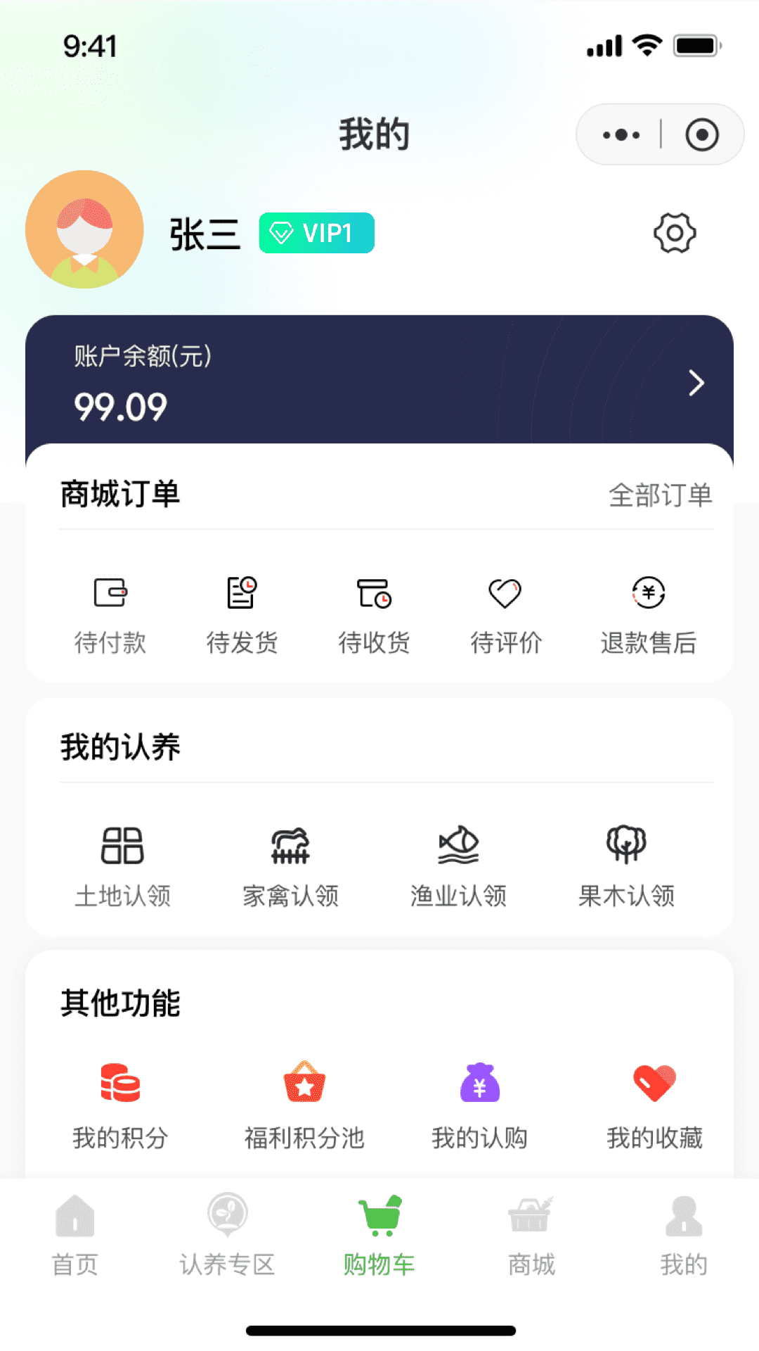 农嘉乐下载介绍图