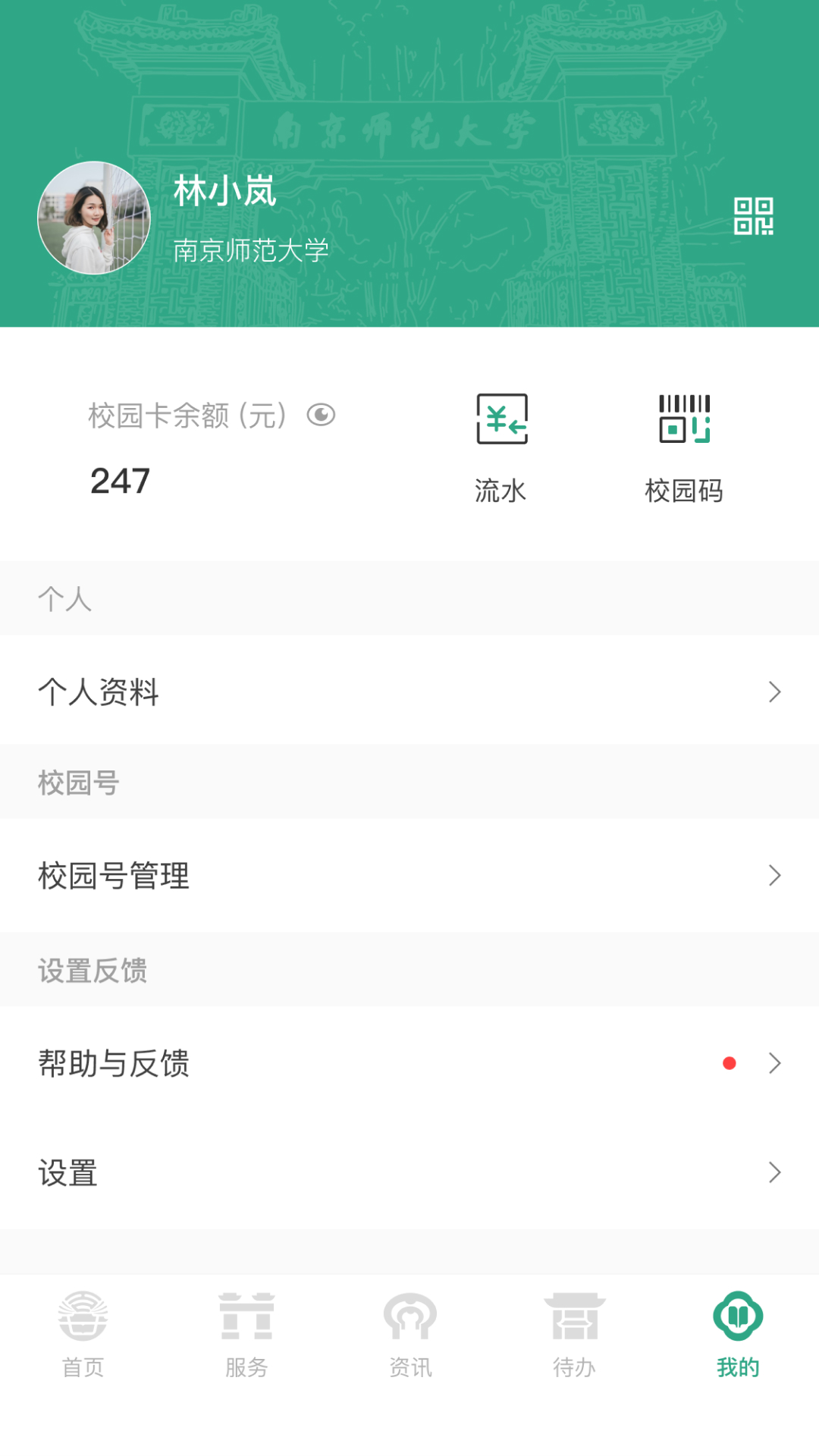 南京师范大学下载介绍图