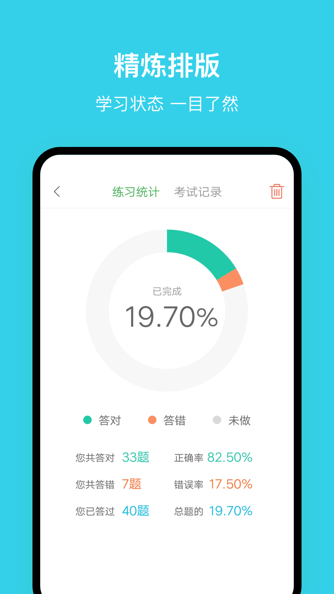 南京网约车考试app截图