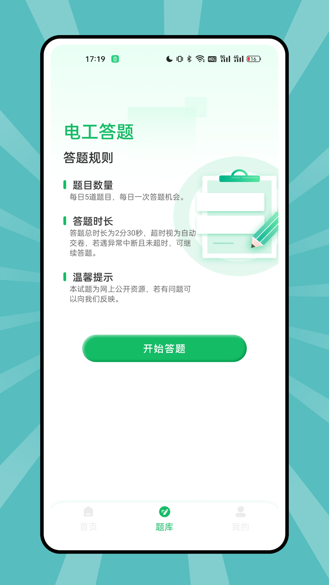 南京远驱app截图