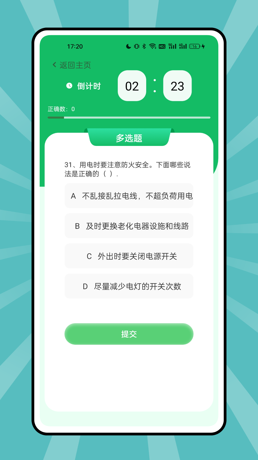 南京远驱app截图