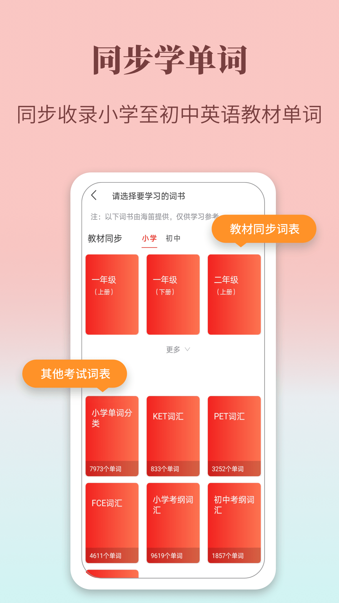 牛津英语学习词典app截图