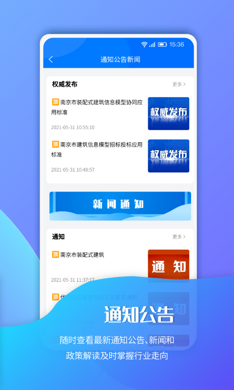 南京招标下载介绍图