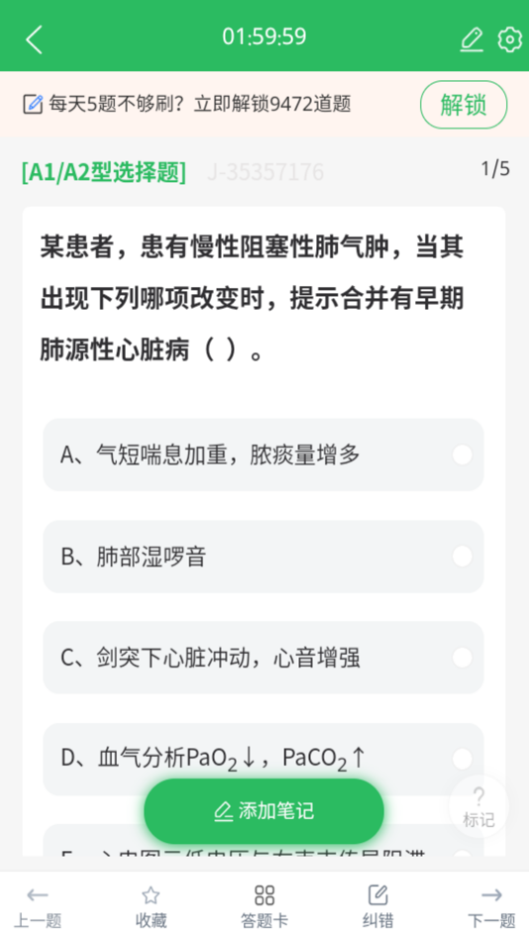 内科护理app截图