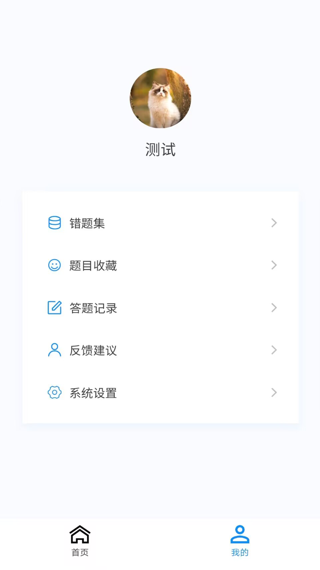 内科护理新题库app截图