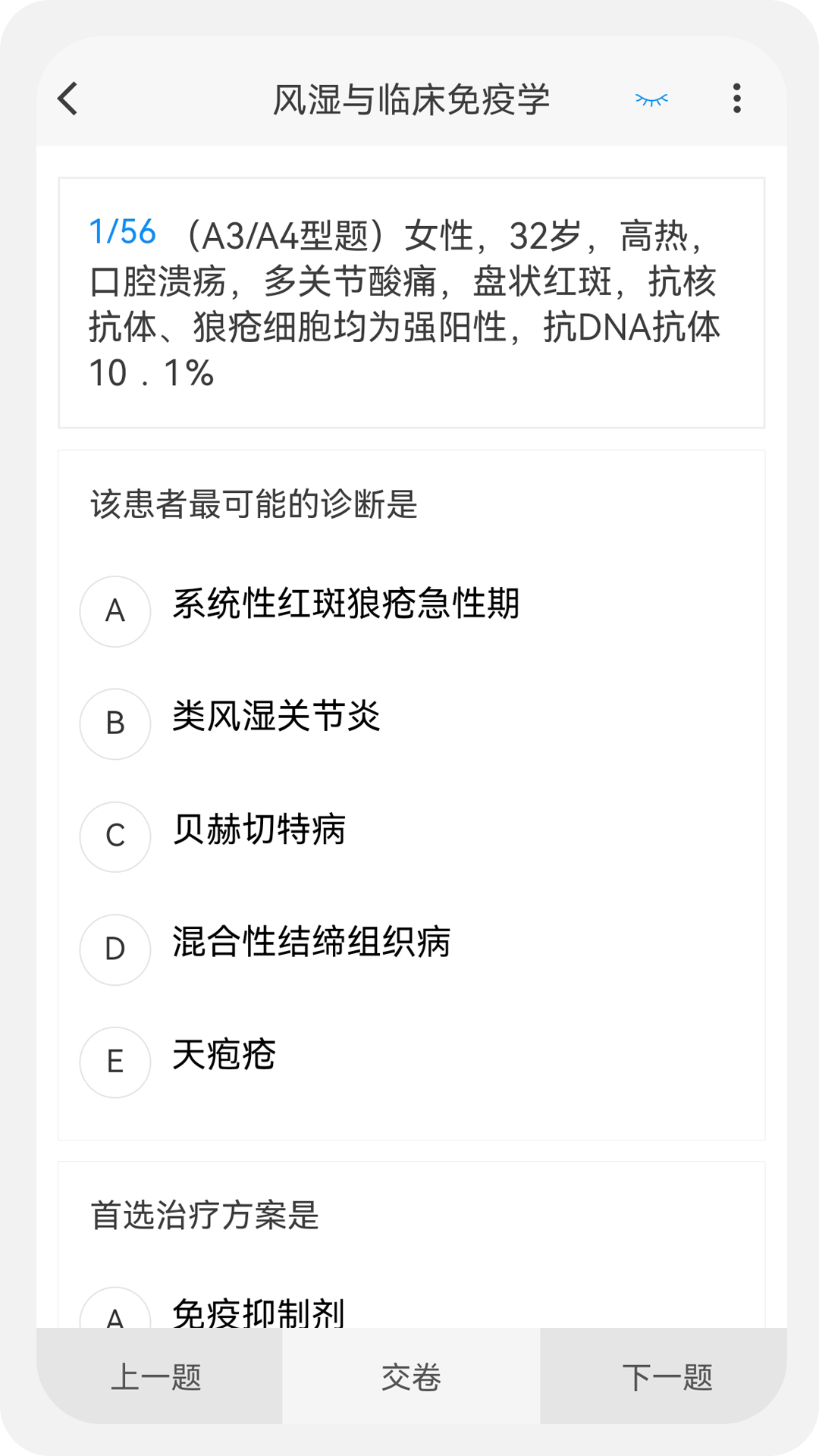 内科学新题库下载介绍图