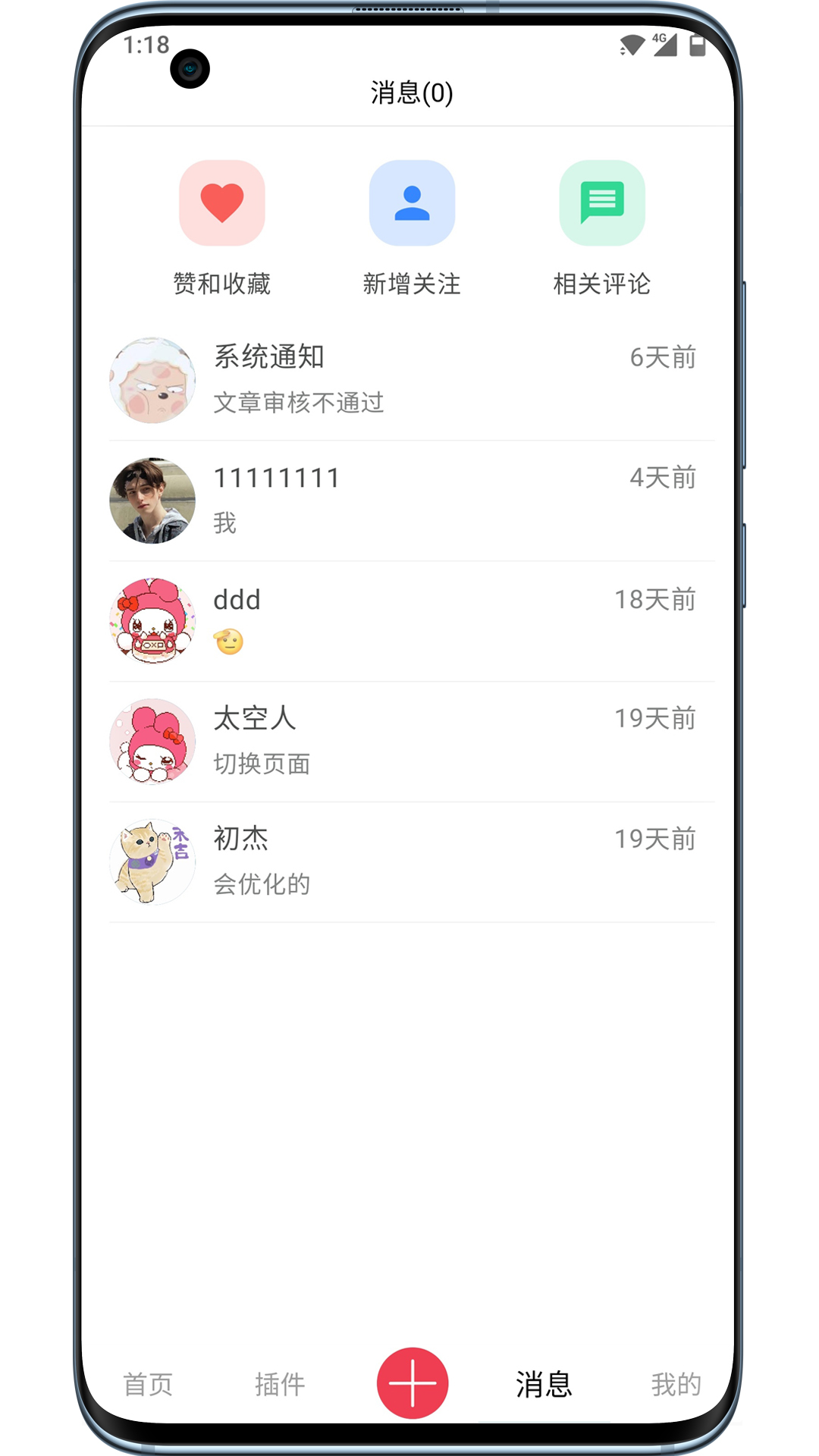 你来app截图