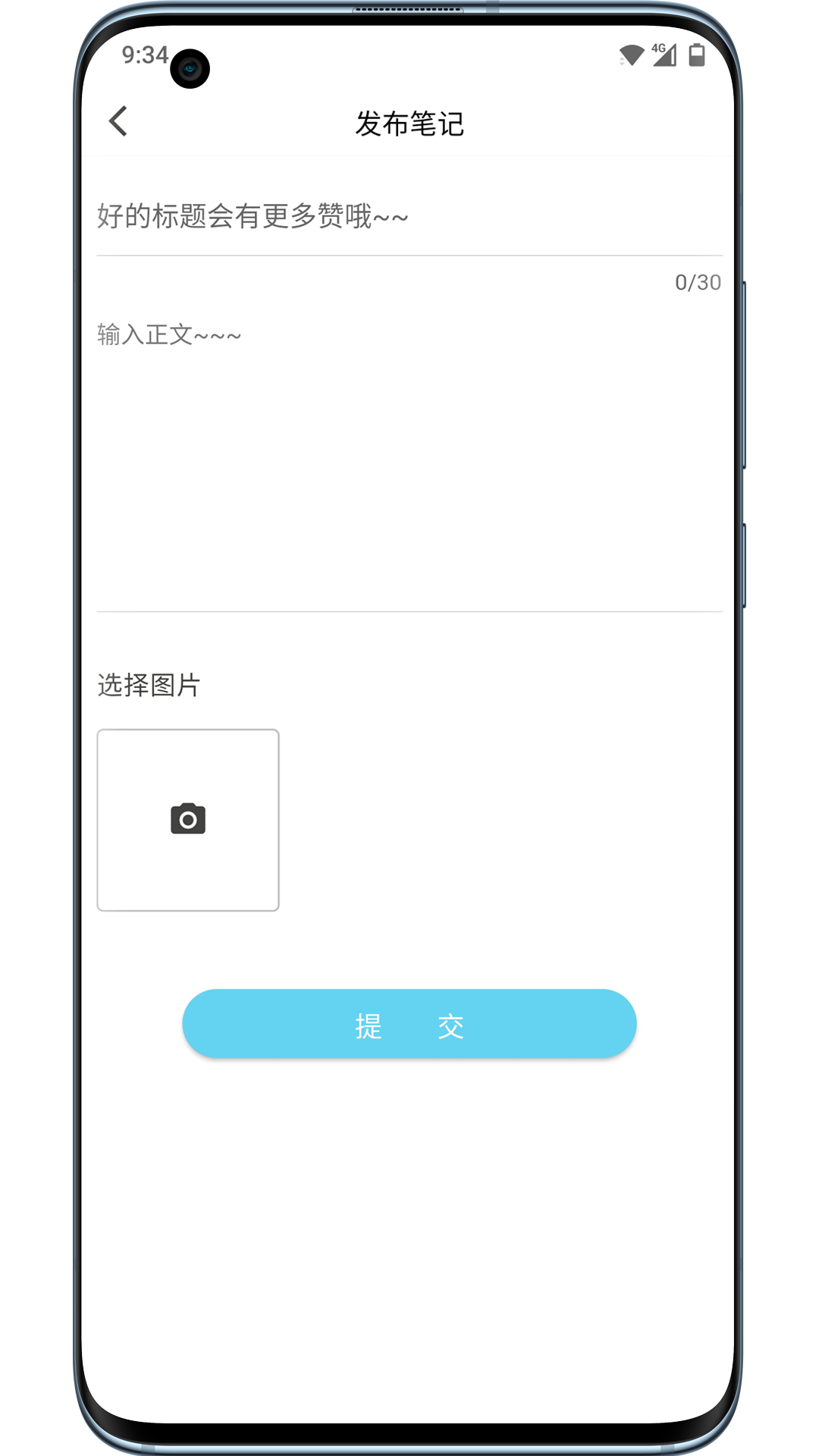 你来app截图