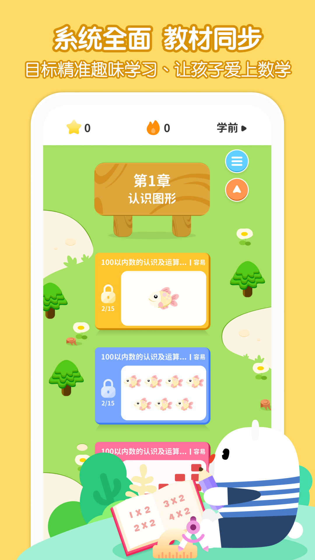 脑立方app截图