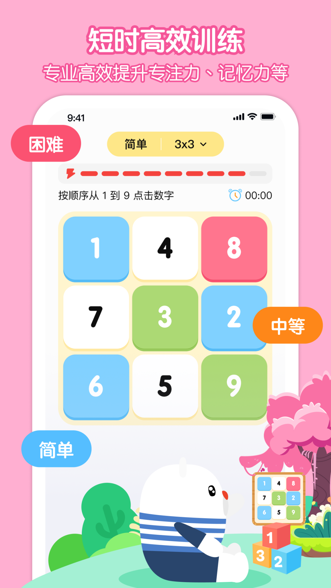 脑立方app截图