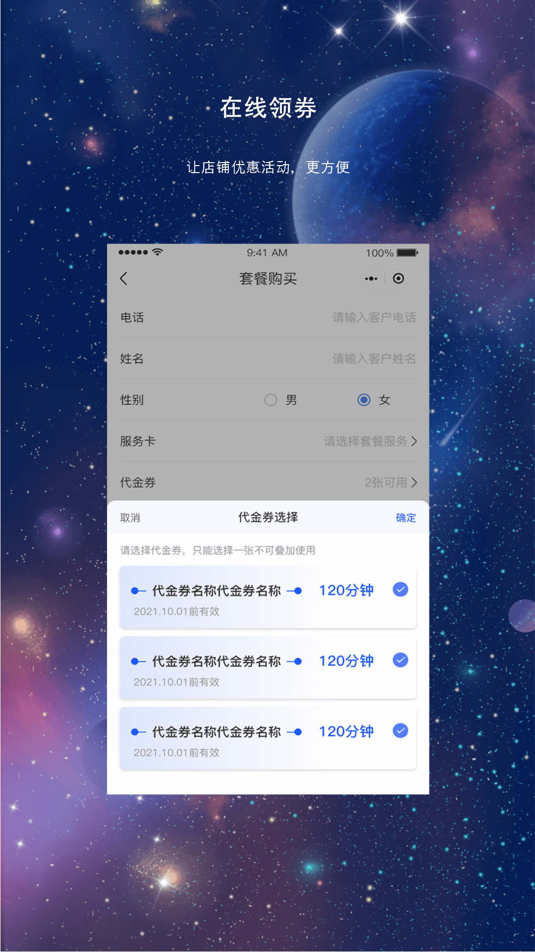 能量疗法app截图