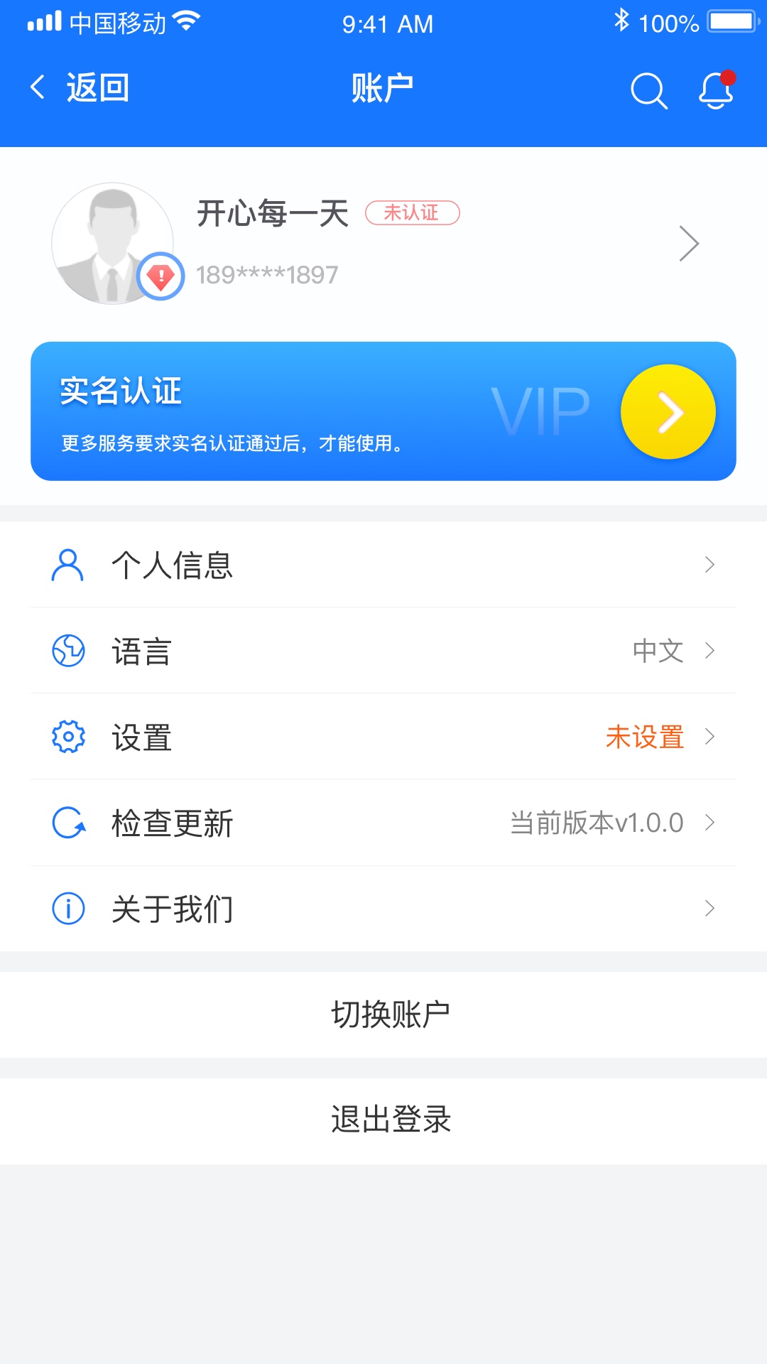 能联全球下载介绍图