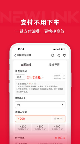 能链团油下载介绍图