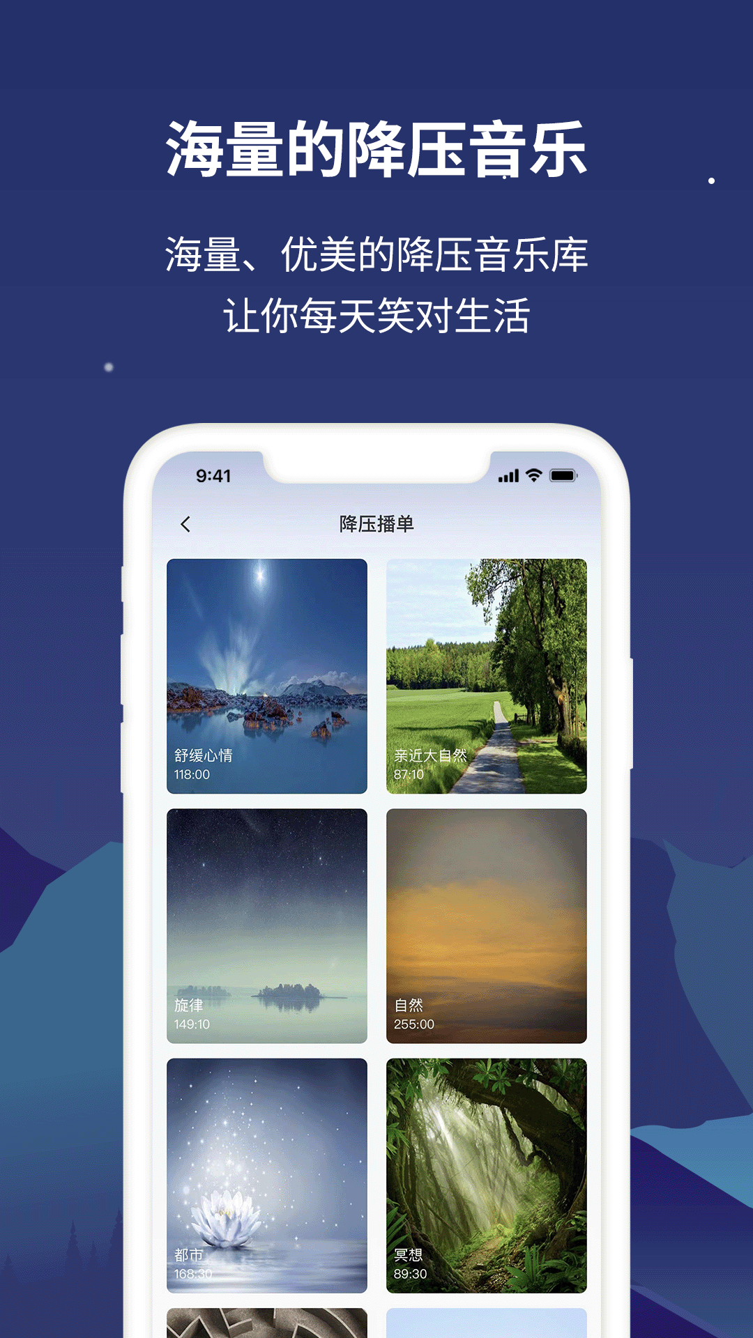 NLW舒压仪app截图