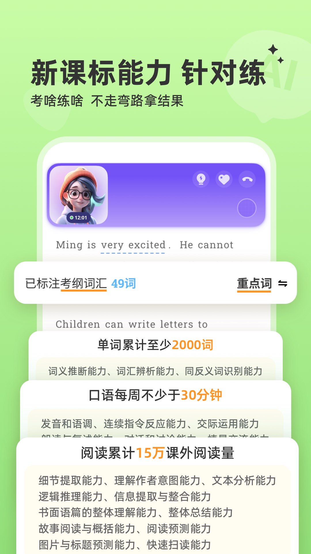 能力星球app截图