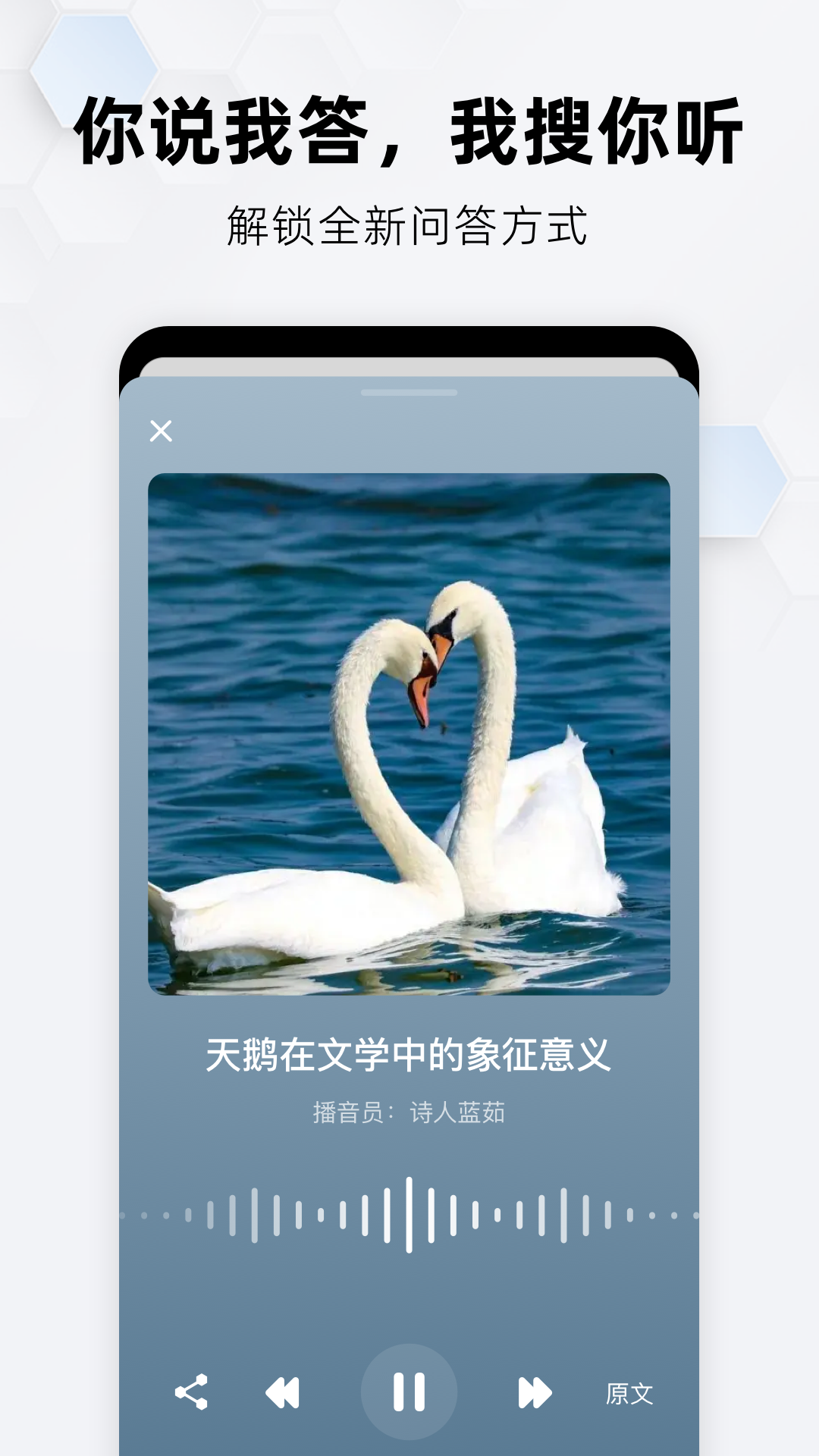 纳米AI搜索app截图