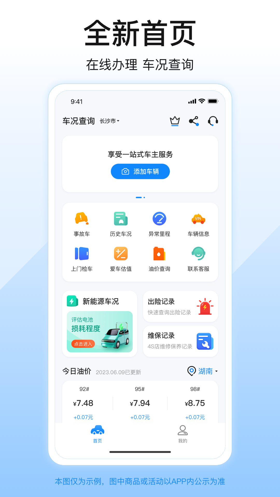 柠檬车况查询app截图