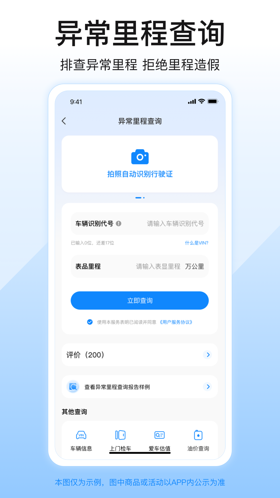 柠檬车况查询app截图