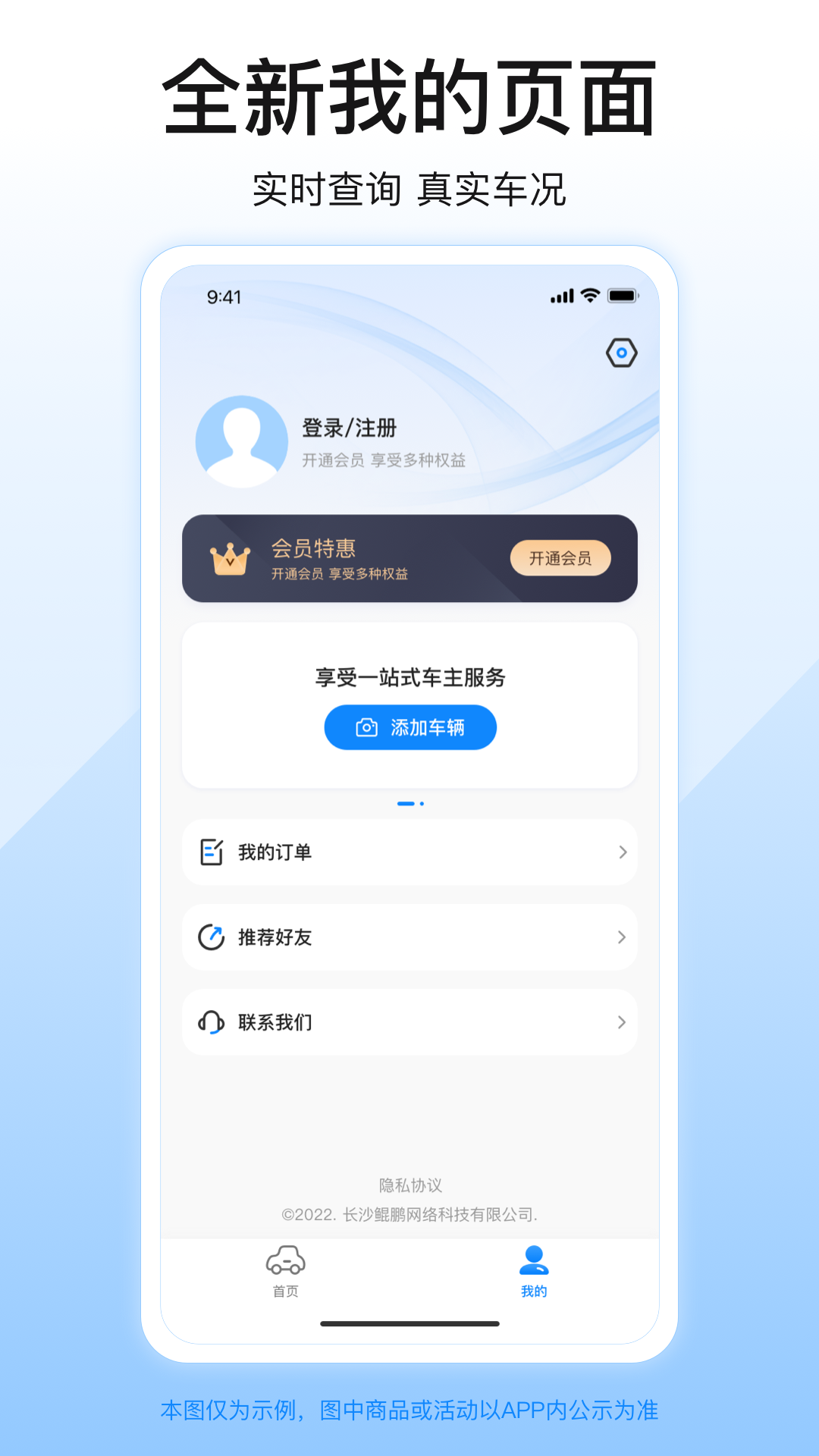 柠檬车况查询app截图