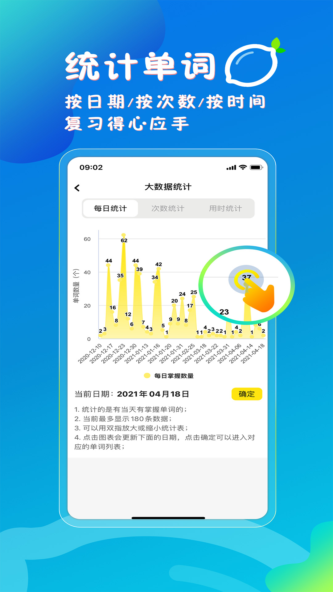 柠檬单词app截图