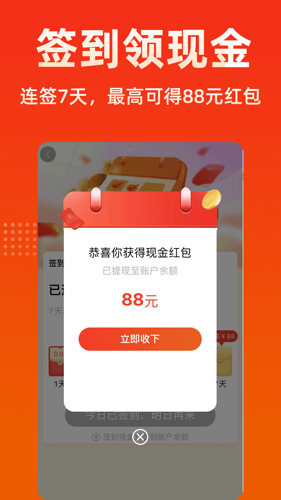 柠檬返利下载介绍图