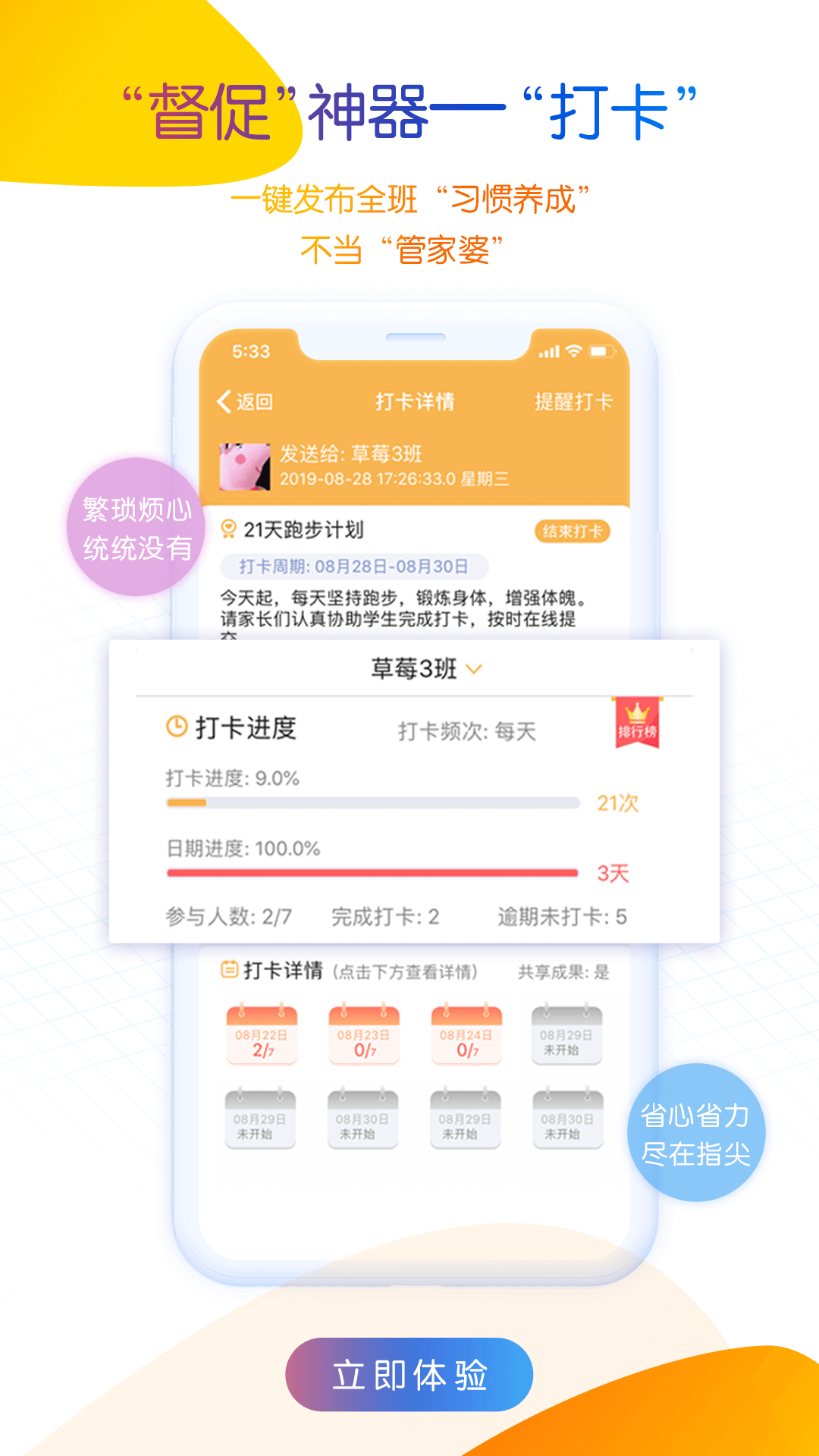 内蒙古和校园教师版app截图