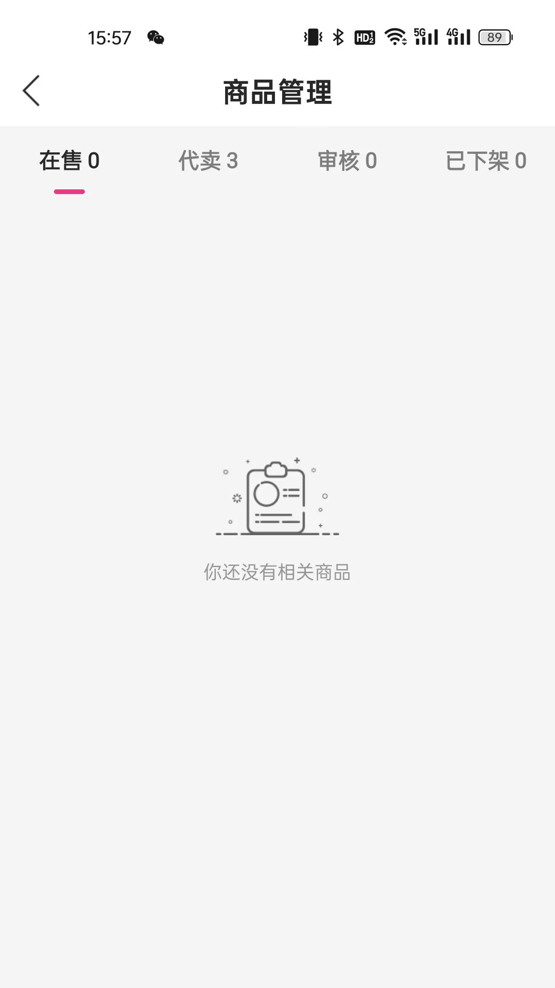 柠檬购物商家端下载介绍图